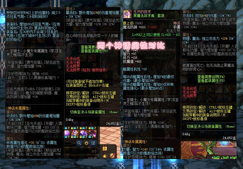 dnf顶尖神话碰撞狂乱和大幽魂手镯对比排面才是最重要