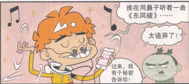 开心漫画 阿衰身体发生 变异 挖个鼻屎居然要抠鼻子 开心漫画 阿衰