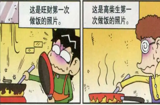 爆笑校园 小呆呆第一次做饭把房子都烧了 口出名言 惊艳 刘老师 小呆呆