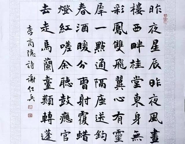 谢红兵的楷书以崔寒柏楷书为主格调,融入自我认知,入12届国展_腾讯