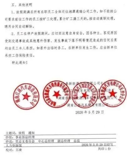 众泰长沙工厂放假一年 员工主动离职可获3千元乘工龄补贴 腾讯新闻