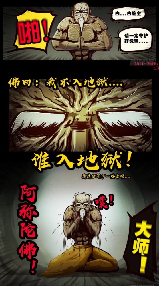 就如当初那位舍生取义的大师告诫他的,炎黄守护者应当杀伐果断.