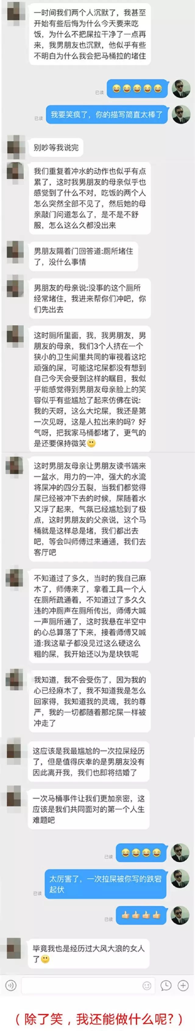 仙女会拉屎吗图片