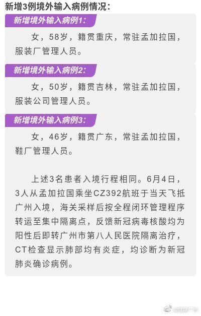 6月5日广州市新冠肺炎疫情情况 腾讯新闻