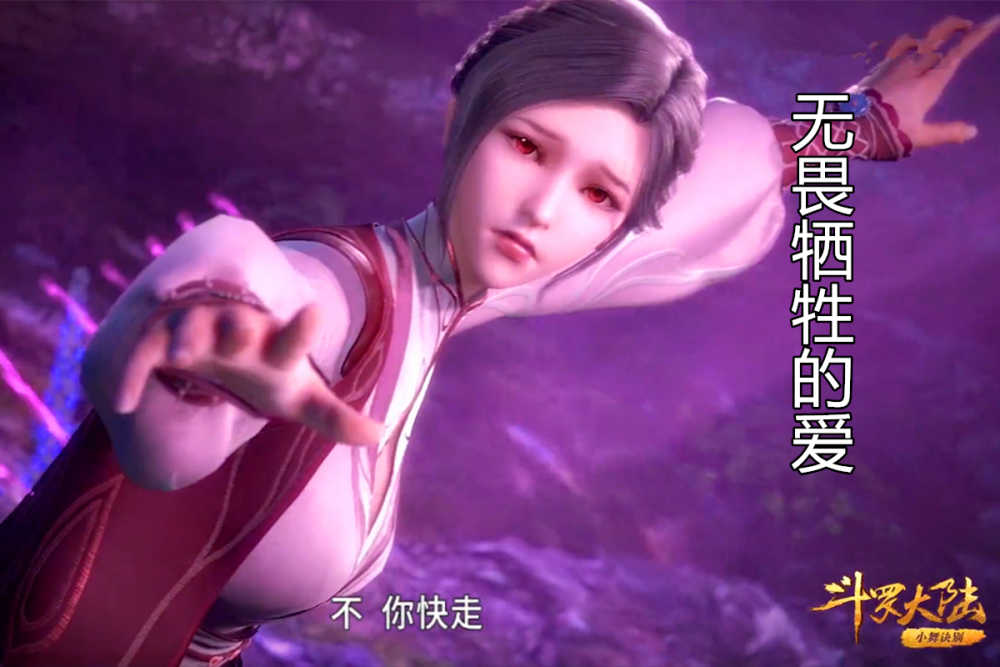 斗罗大陆:狩猎小舞妈妈引众怒?我想说,比比东也是一个可怜人!