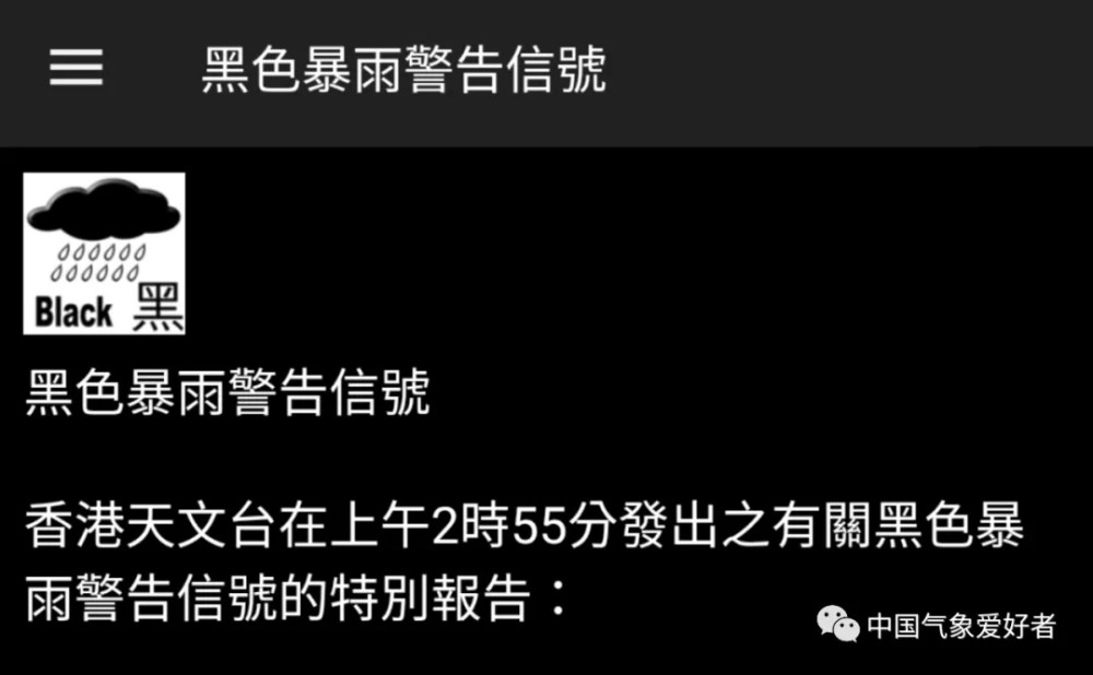 5万次闪电!黑色暴雨突袭香港，雷达一度失联，香港人：一夜没睡_腾讯新闻