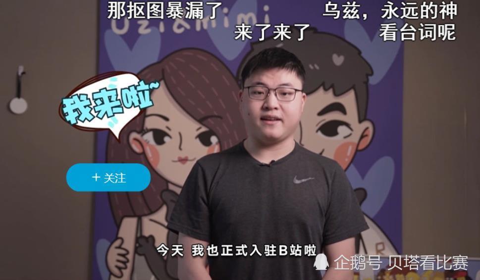 这就是永远滴神入驻b站15个小时uzi粉丝数量已经超过128w