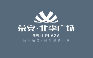 山东荣安●北李广场城市好风光 有一个地标叫做"北李广场"