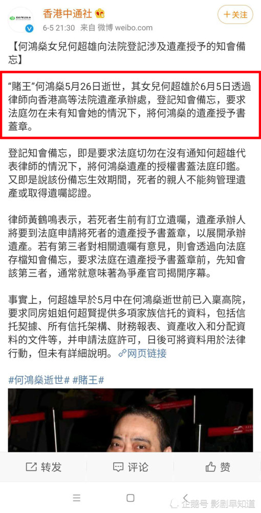 赌王何鸿燊大房幼女何超雄 出行靠菲佣搀扶 却在遗产上率先出手 腾讯新闻