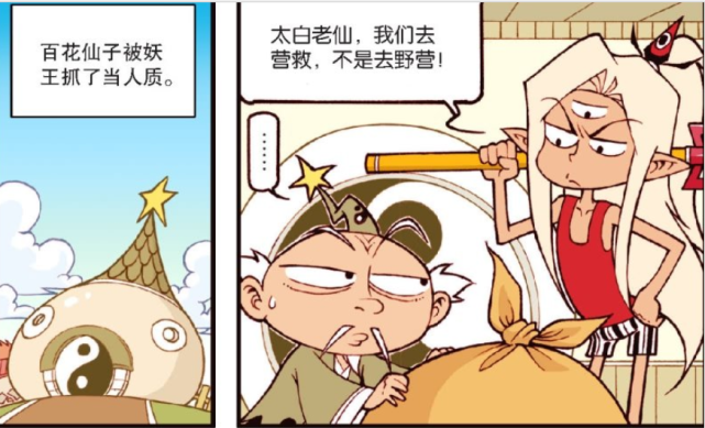 降龙传 百花仙子被抓取当人质 降龙成二郎神的 救命恩人