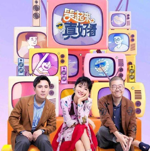 《笑起来真好看》太尬:这部谢娜都带不动的综艺,果真一无是处?