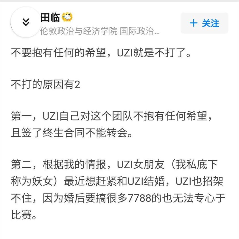 Uzi复出概率有多大 女友奥咪咪透露1关键消息 网友 剑指s11 腾讯新闻