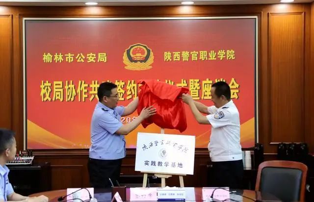 2020陕西警官学院录_陕西警官职业学院隆重举行2020届学生毕业典礼