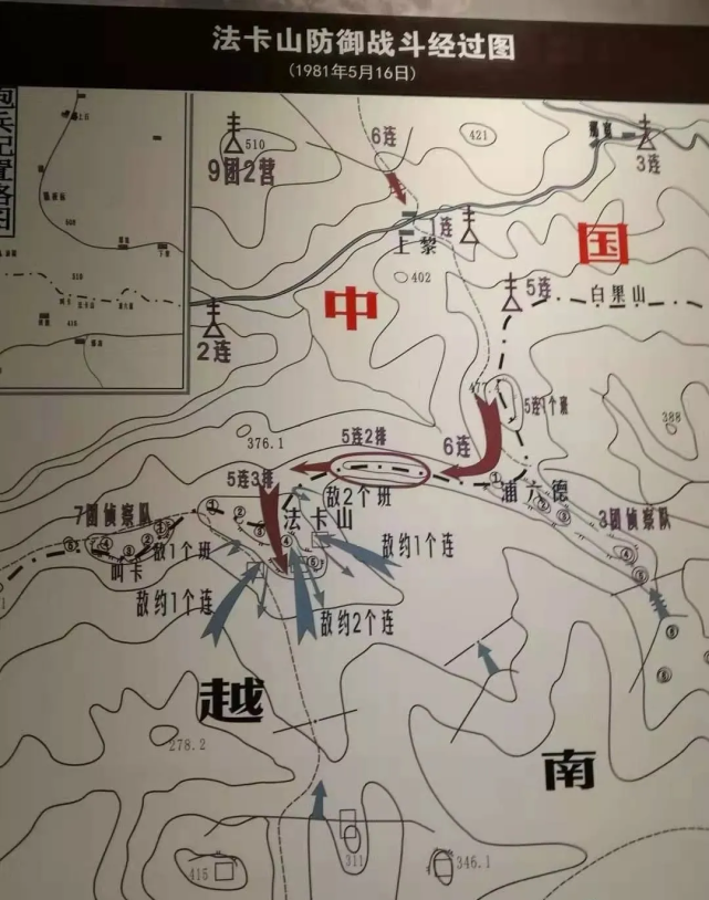 这次参加法卡山战斗,我是边防第三师炮兵团一营一连二排排长.