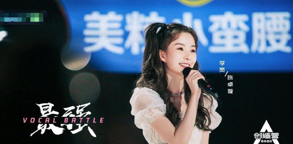 创造营2020华承妍排名9_《创造营2020》华承妍翻唱大碗宽面,无奈一人单挑