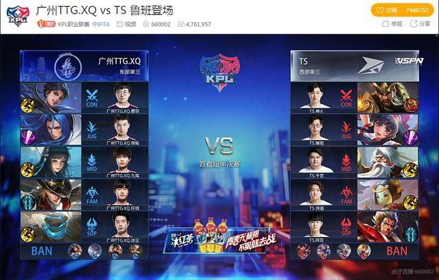 为什么KPL鲁班上不了场？只有TS敢将季后赛当选鲁班失利