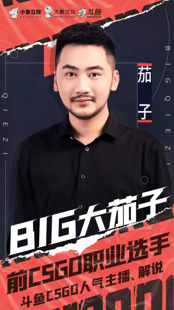 PDD的夕阳红吃鸡天团即将进军职业赛程？茄子官宣入驻小象互娱