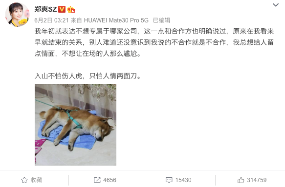 郑爽|郑爽，错了？怎么可能！