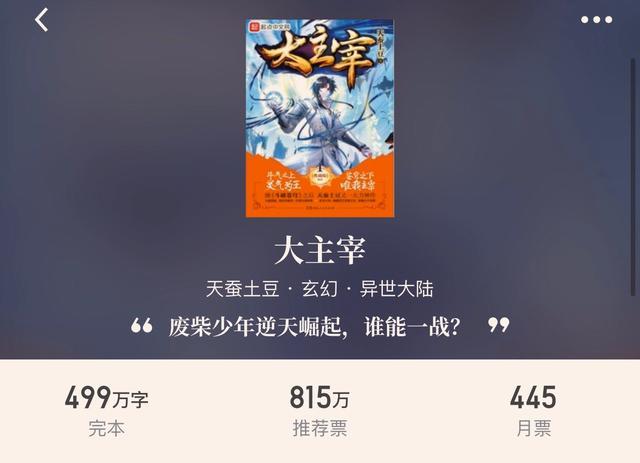 圣墟小说txt下载，圣墟小说txt完整版免费