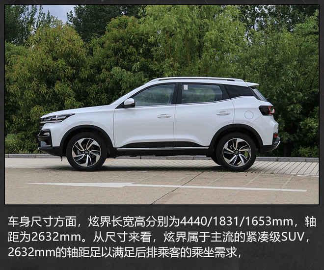 能够满足特定人群试驾紧凑级suv凯翼炫界