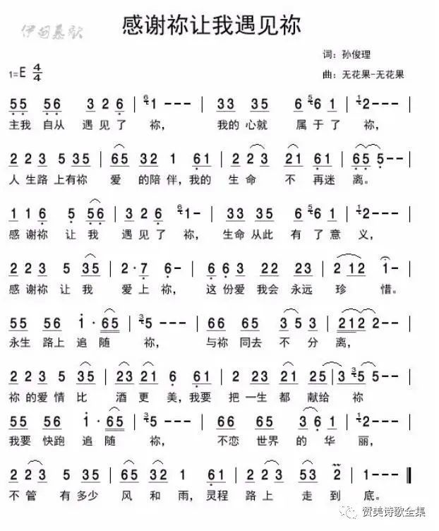 谢谢你让我遇到你是什么歌,歌词谢谢你让我遇到你是什么歌