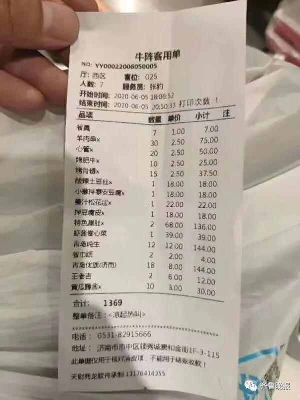 吃饭结账的时候,真不用太着急付账,接下来这个事情,恐怕让您得警醒了!