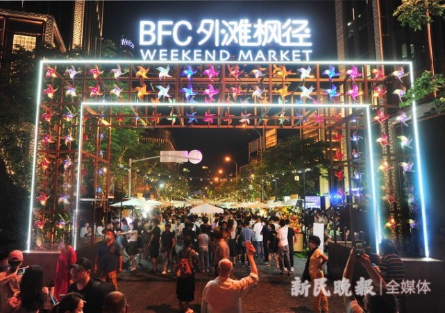 bfc外滩金融中心夜市图片
