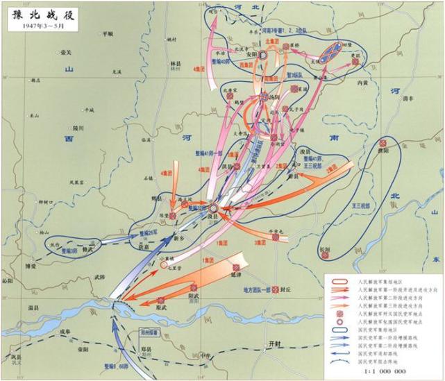 豫北战役(1947)局势示意图