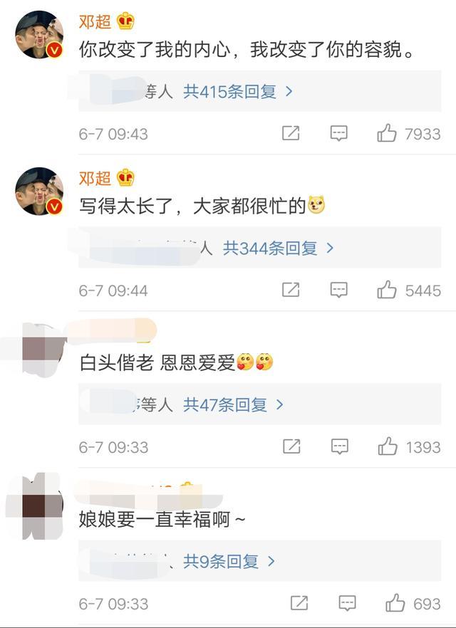 邓超晒全家照庆结婚9周年 孙俪发长文回忆相识14年 唯有爱永恒 腾讯新闻