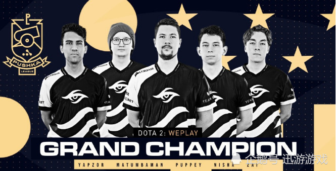 ESL One 欧洲区双幻神之争，DOTA2的Nigma又落败！