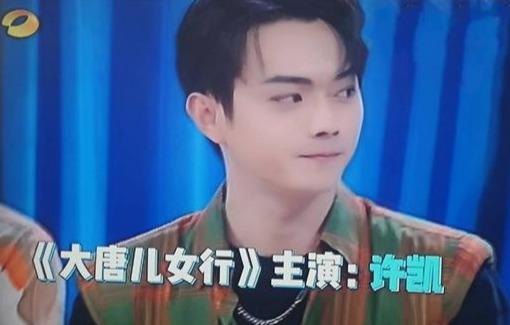 于正制片新剧6月底将播，主演是许凯李一桐？粉丝：cue错了剧名