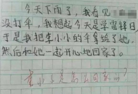 小学生满分作文与零分作文欣赏 个顶个有才 老师评语更精彩 腾讯新闻