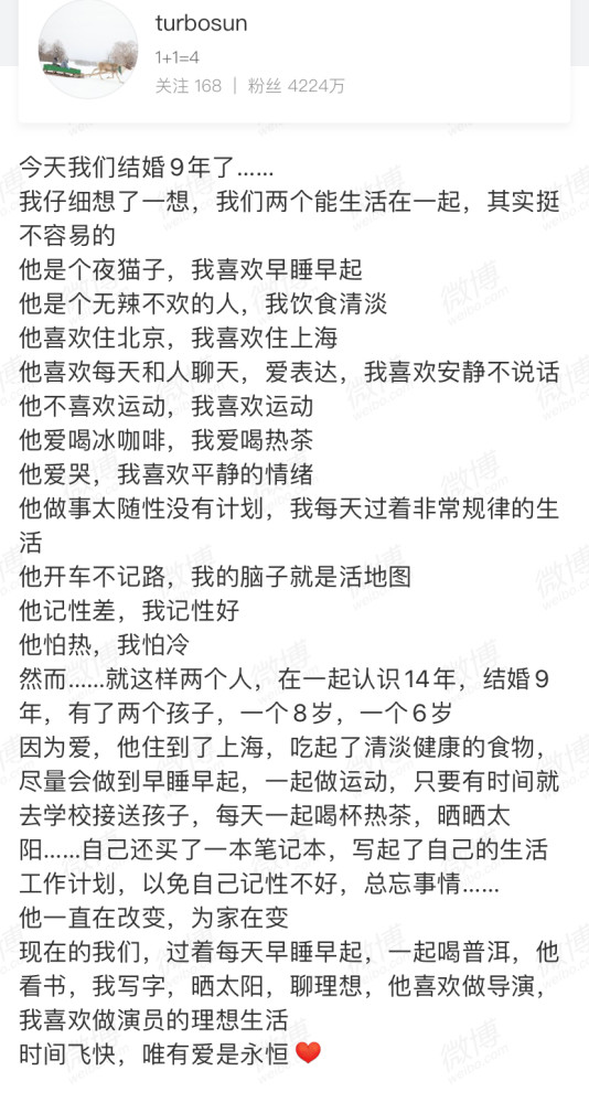 孙俪发长文庆祝和邓超结婚9周年 给所有已婚男女都上了一课 腾讯新闻