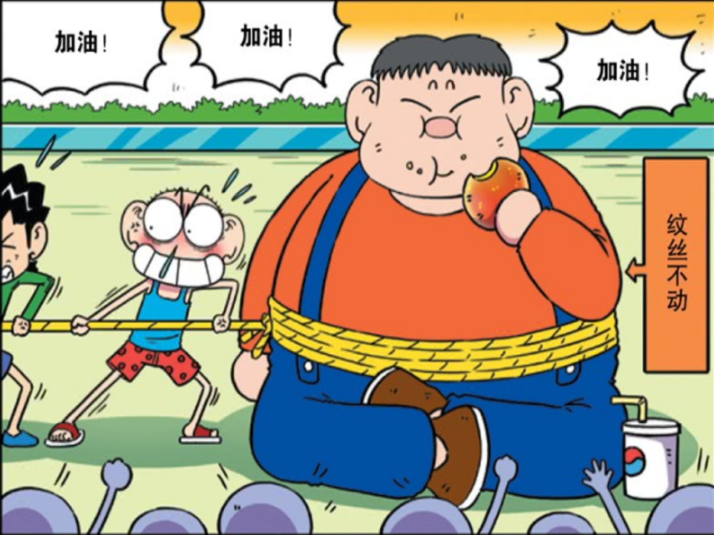 拔河比赛小呆呆方处于弱势却能处于不败之地因为有神级选手坐镇