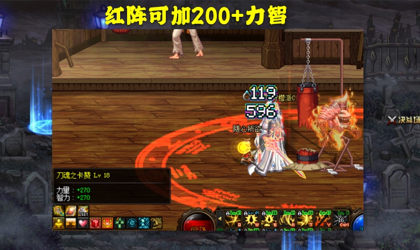 红眼怎么加点