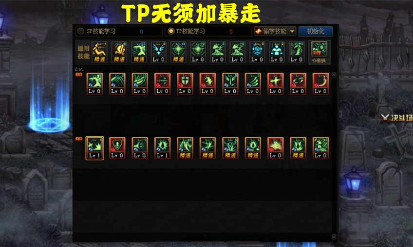 红眼怎么加点