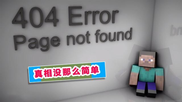 我的世界揭秘him和404恐怖事件真相由你来选择