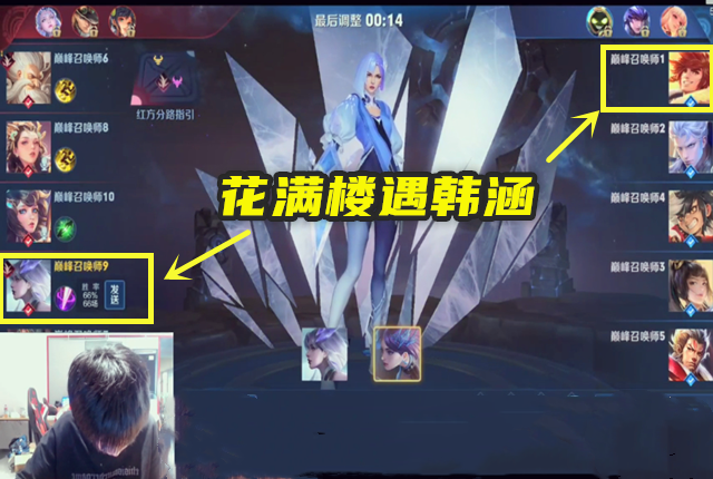 经常看王者荣耀直播的朋友们应该都对韩涵略知一二,他在主播中算是