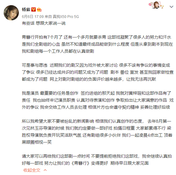 青簪行剧本被魔改?赵今麦手滑支持吴亦凡,圈内唯独她一人力挺杨紫