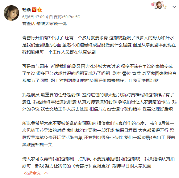 青簪行剧本被魔改赵今麦手滑支持吴亦凡圈内唯独她一人力挺杨紫