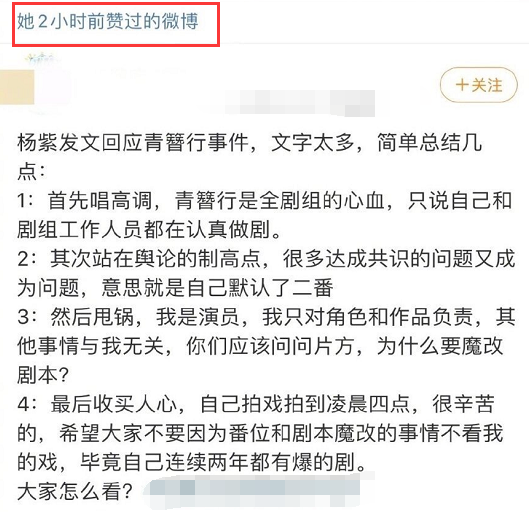 青簪行剧本被魔改?赵今麦手滑支持吴亦凡,圈内唯独她一人力挺杨紫