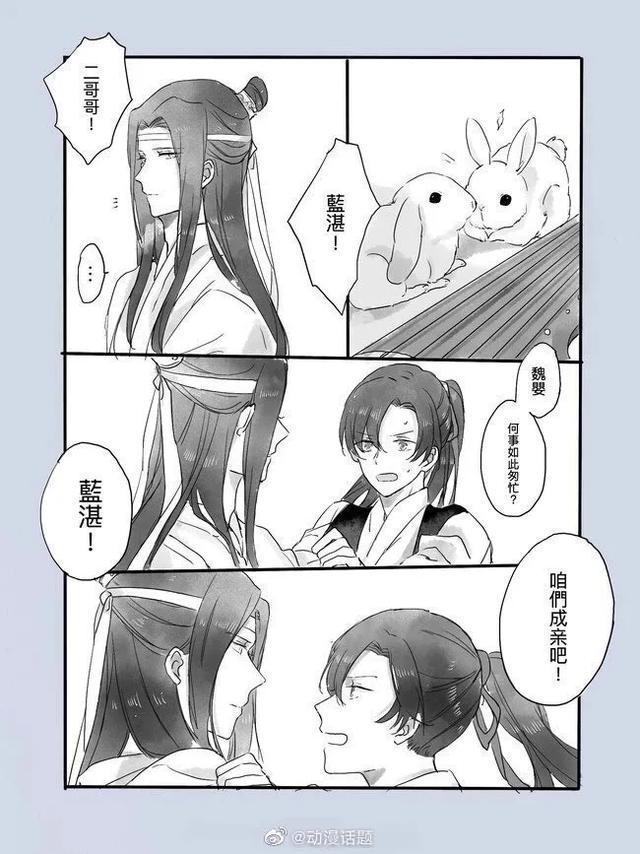 魔道祖师:蓝湛的梦