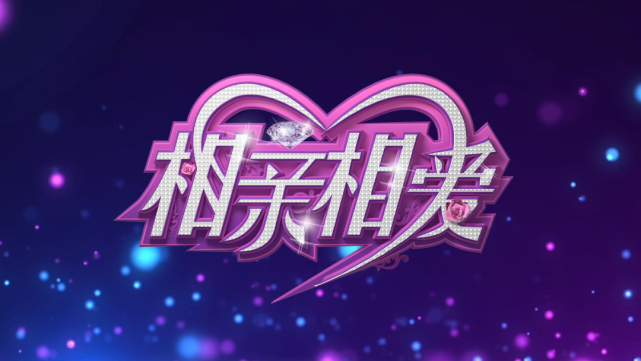 品人间喜乐 创美好生活 品人间喜乐 创美好生活 今天21:20《相亲相爱