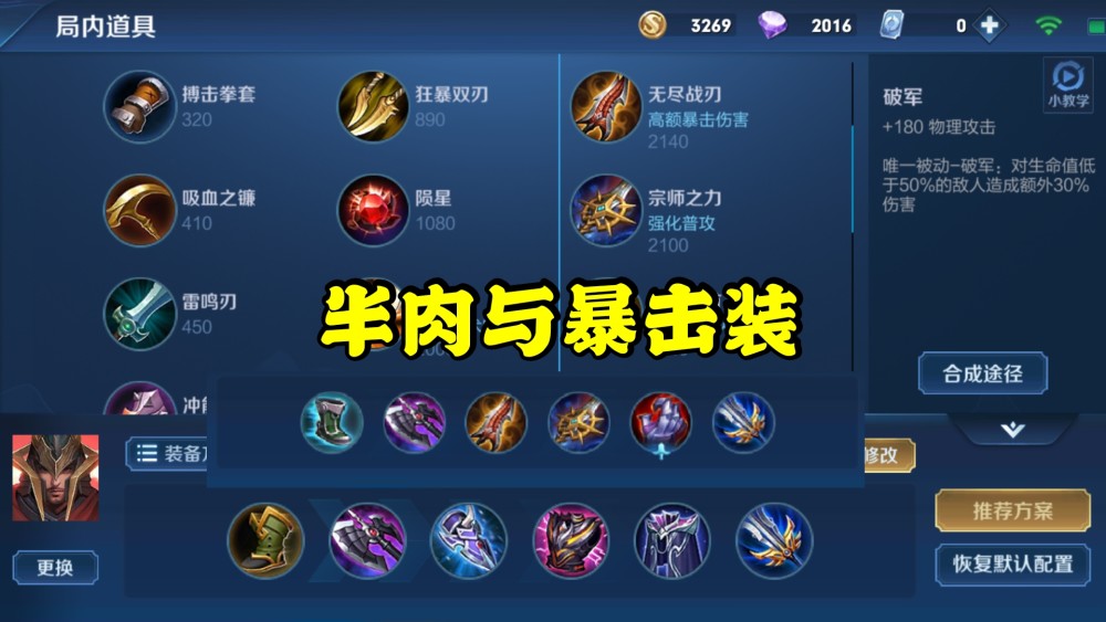 王者荣耀全方位详解蒙恬
