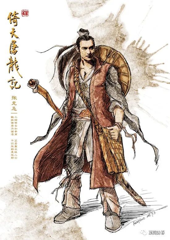 九阳神功,乾坤大挪移-原来小说中的"张无忌"还真有其人_腾讯新闻