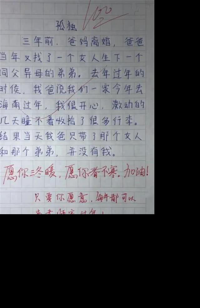 小學生作文亮眼老師直呼教不起這樣的天才網友我頭都笑掉了