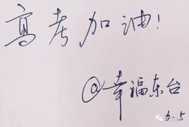 东台中学2020高考成_江苏省东台中学2020年招生公告(2)