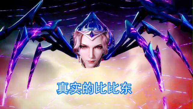 开启武魂后的比比东为何还那么美?原著中她的形象可不是这样