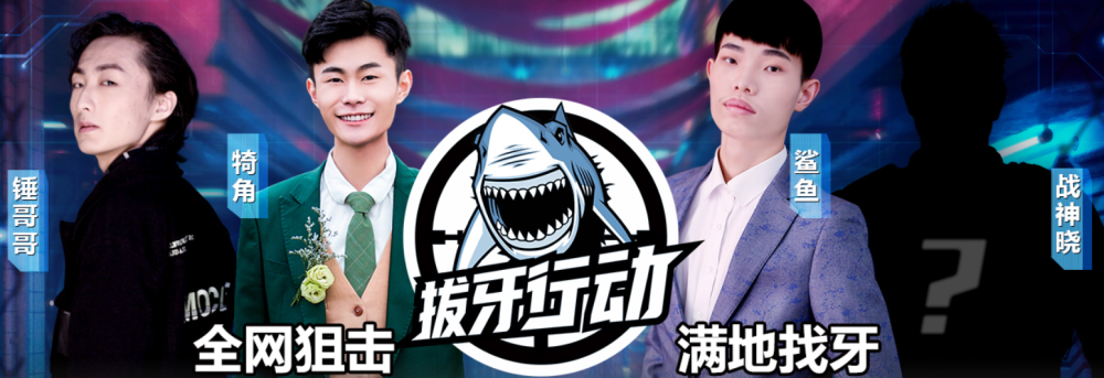 gc车队的队长犄角,锤哥哥和战神晓也加入了鲨鱼的车队,这个车队每个人