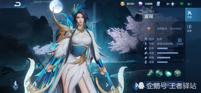 王者荣耀 三款冠军杯皮肤前瞻 李信呼声最高 曜传说皮8月上线 Kpl 传说 王者荣耀 李信 王者荣耀 皮肤